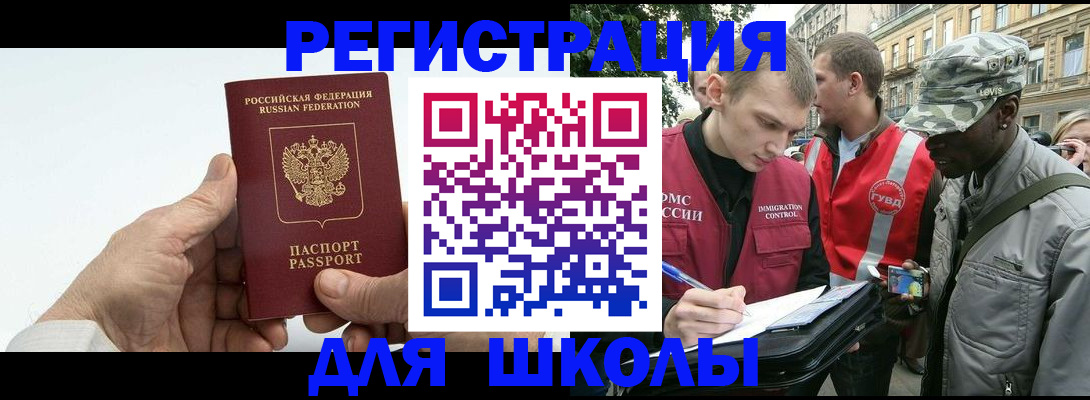 временная регистрация законно в Карталах