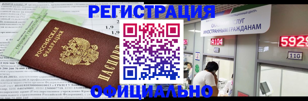 временная регистрация поиск в Карталах