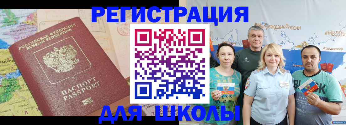 прописка для работы в Карталах
